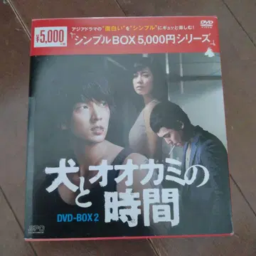 개와 늑대의 시간 DVD-BOX2 (4장 구성)