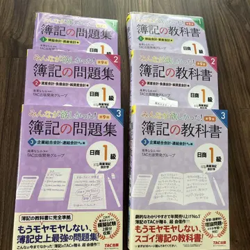 자격 시험 문제집 교과서 세트 1급 상업 회계 회계 교과서 제9판