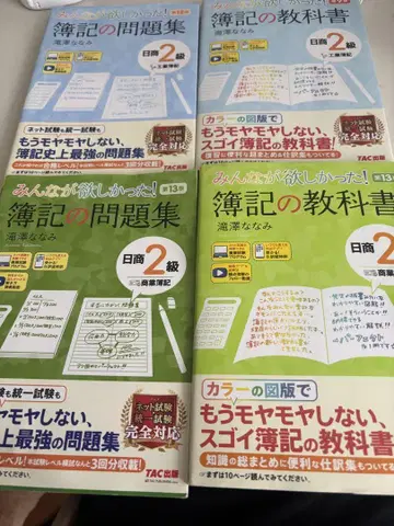 부기 2급 문제집과 교과서 세트
