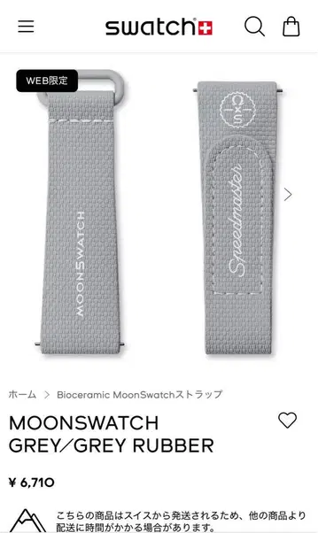 OMEGA MOONSWATCH 러버 스트랩 벨트 그레이 S 사이즈