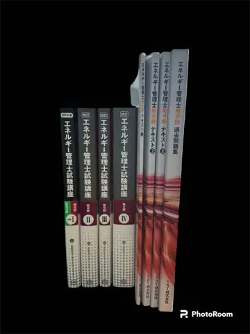 에너지 관리사 시험 문제집 전 4권 세트