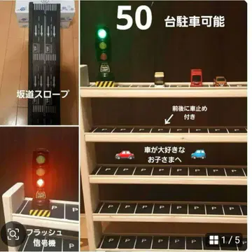 재미있는 미니카 주차장 세트