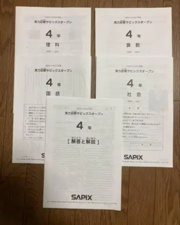 사피아스 4년 실력 진단 사피아스 오픈 (2021년 9월 23일 실시)