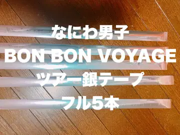 나니와단시 BON BON VOYAGE 은색 테이프 5개