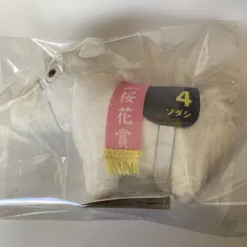서러브레드 컬렉션 마스코트 볼체인