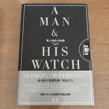 남자 와 시계 의 이야기