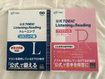 공식 TOEIC Listening & Reading 프랙티스 세트