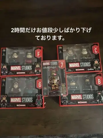 MARVEL STUDIOS 피규어 세트 B상 C상 G상 F상 7번