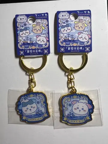 치이카와 (먼작귀) 고토치치이카와 키링 마카오 한정판 아즈레주 2세트