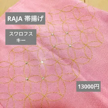 RAJA 칠보 패턴 자수 & 스와로브스키 실크 100% 오비 장식 천