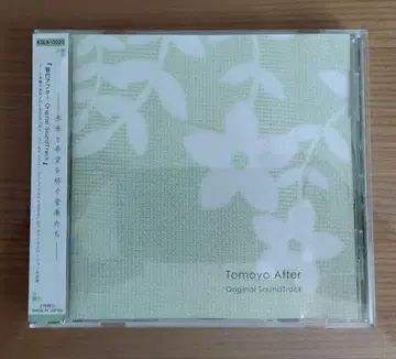PC판 토모요 애프터 최초 한정판 부속 사운드 트랙 CD
