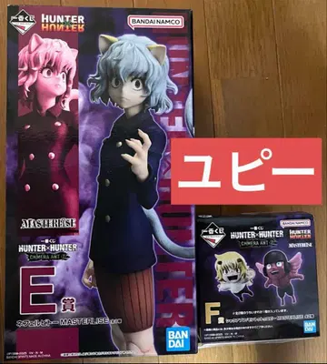 HUNTER x HUNTER 제일복권 피토 유피 피규어