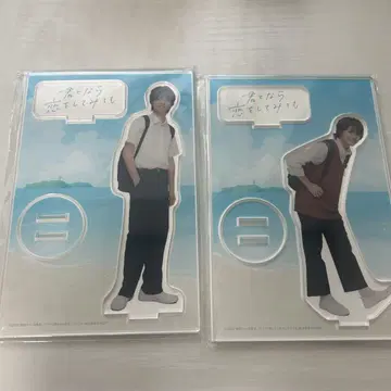 너라면 사랑에 빠져도 드라마 아크릴 스탠드 오쿠라 타카토 히나타 와타루