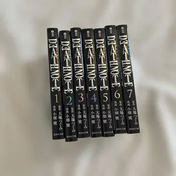 DEATH NOTE 7권 세트
