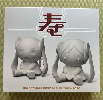 피노키오p / 코토부키 베스트 앨범 2009-2020 [ 3매 세트 ]