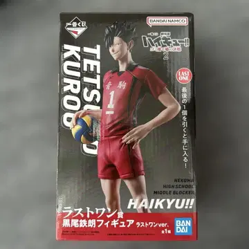 하이큐 제일복권 쿠로오 테츠로 피규어 라스트 원 ver.