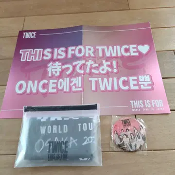 TWICE 쿨 타월