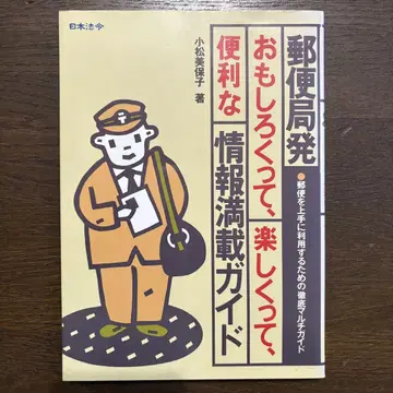 우체국 발신 재미있고, 즐겁고, 편리한 정보 가득 가이드