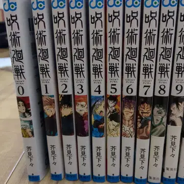주술회전 1-20권