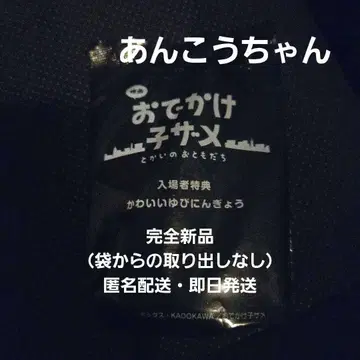 외출 아기상어 영화 해수욕장 친구들 입장객 혜택 손가락 인형 아귀 인형