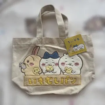 치이카와 토트백 애벌레빵