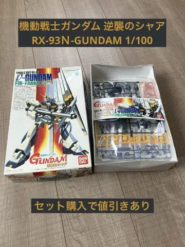 기동전사 건담 역습의 샤아 RX-93N-GUNDAM 1/100
