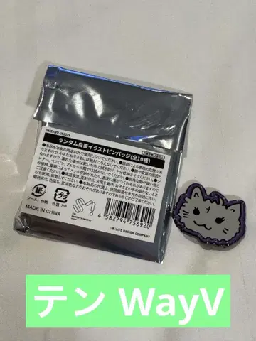 WayV 텐 핀 배지