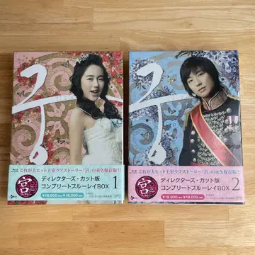 궁~Love in Palace 디렉터즈 컷판 Blu-rayBOX