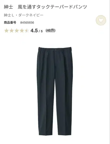 MUJI 이번 시즌 L 통기성 좋은 턱 테이퍼드 팬츠