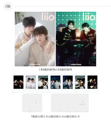 중국 잡지 LIIO 우에무라 켄신 & 혼지마 준세이
