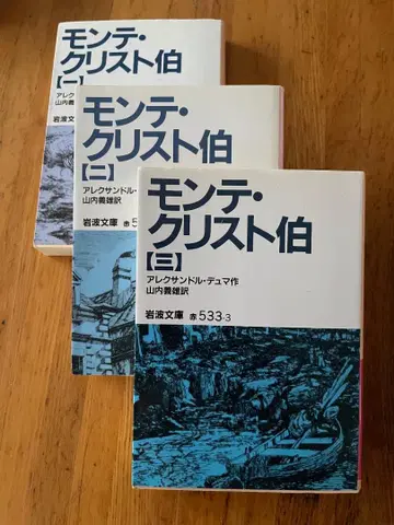 몬테 크리스토 백작 전 7권 세트