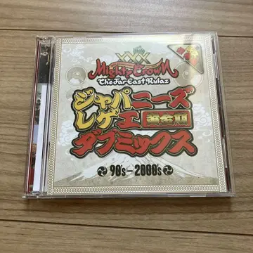 MIGHTY CROWN 30주년 재패니즈 레게 덥 믹스 황금기
