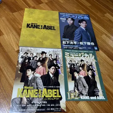 케인&아벨 팜플렛 플라이어 스테이지피아 잡지 뮤지컬