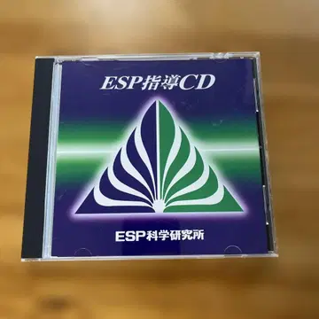 이시이 후오의 ESP 지도 CD [ESP 과학 연구소]