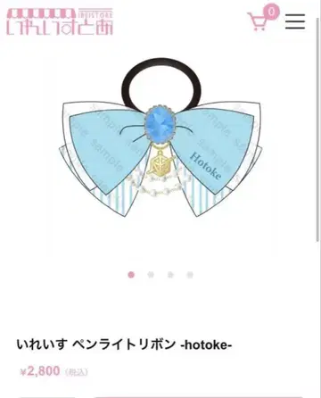 아이레스 응원봉 리본 이무 hotoke 2025