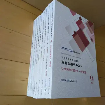 클레어르 사법서사 2025/2026년판 완전 합격 텍스트 9권 세트