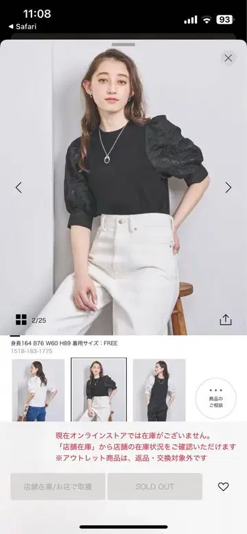 유나이티드 애로우즈 상의