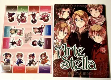 대만판 혜택부 헤타리아 Arte Stella 아르테스테라 화집