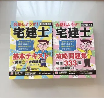 [ 새상품급 ] 2024년도 주택거래사 텍스트&문제집