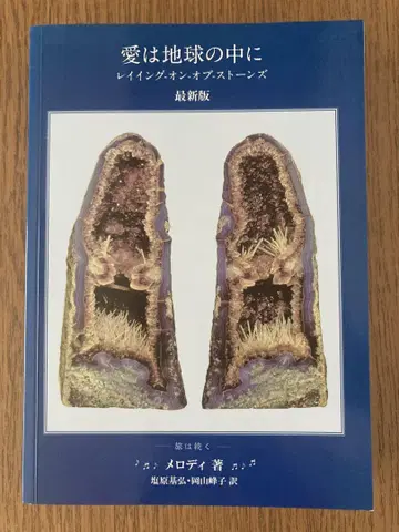 초판 사랑은 지구 안에 멜로디