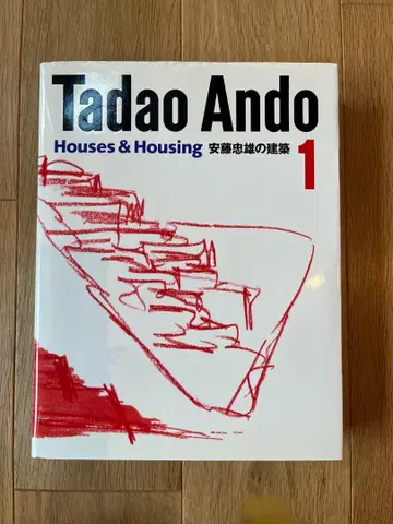 안도 타다오의 건축 1
