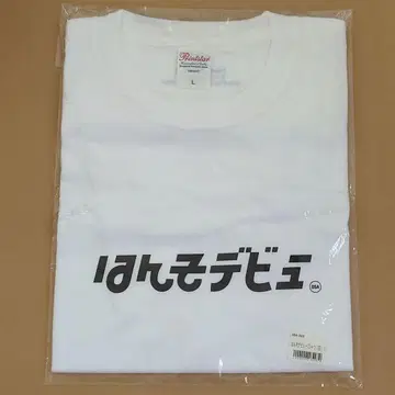 나가야 하루코의 나가 LIVE 데뷔 셔츠 L 사이즈 화이트