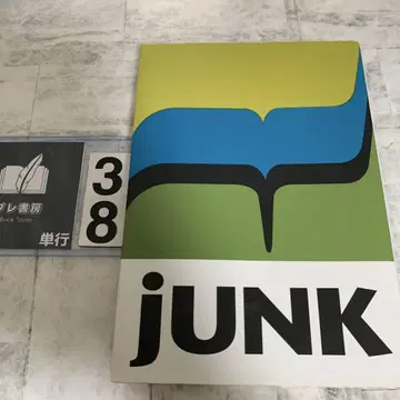 소년 정크 : 시마 료헤이 컬럼집 2009-2014