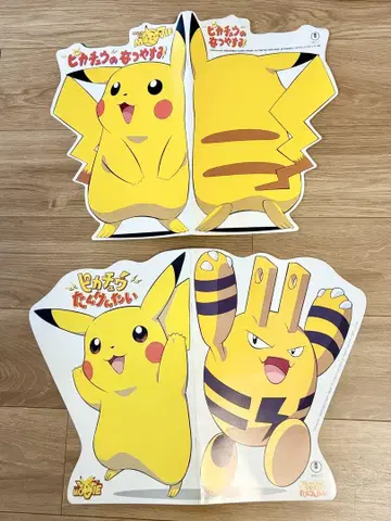 피카츄 탐험대 피카츄의 여름방학 포켓몬 영화 팜플렛