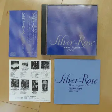 Silver-Rose 2장 세트 CD 실버 로즈 종지부