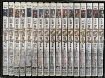 DVD NHK 삼국지 인형극 전 17권 세트
