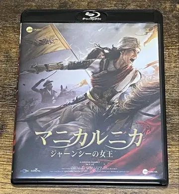 말니카 니카 잔시의 여왕 Blu-ray