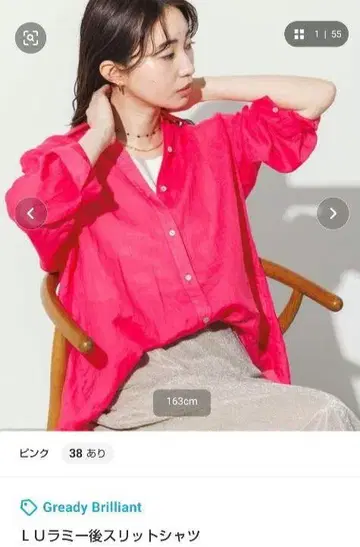 Gready Brilliant LU 라미 후 슬릿 셔츠