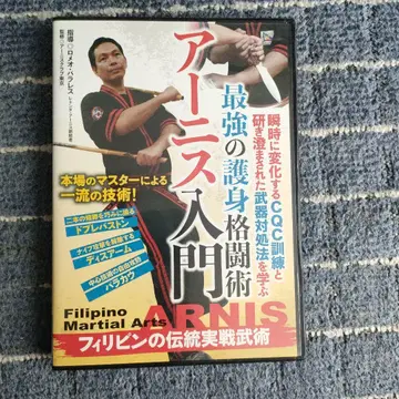 아르니스 입문 DVD 필리핀 무도