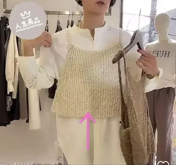 이시카와 라보 리브 니트 뷔스티에 베이지